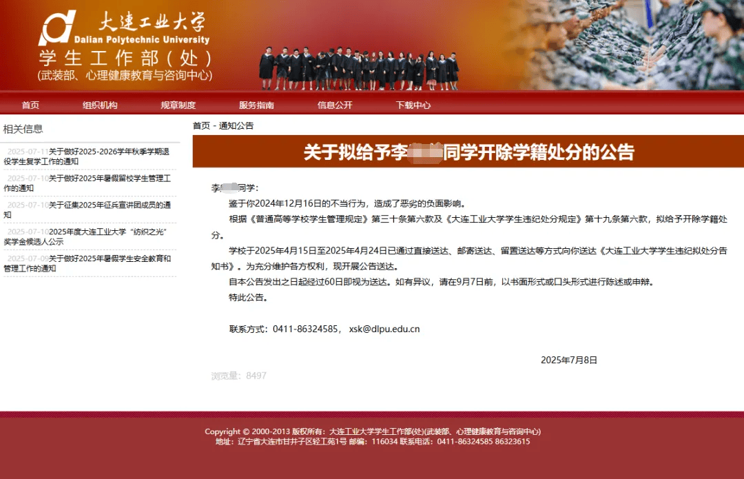 大連工業(yè)大學擬開除女生已輕生？大連公安：網傳“死亡證明書”系偽造