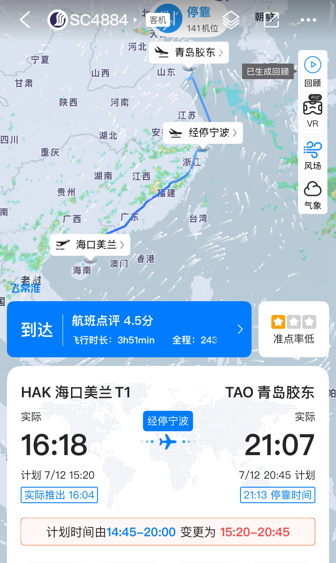 16歲孕婦在機(jī)上誕下一女嬰致航班延誤？航司稱系公司原因延誤，?？跈C(jī)場(chǎng)：母女平安