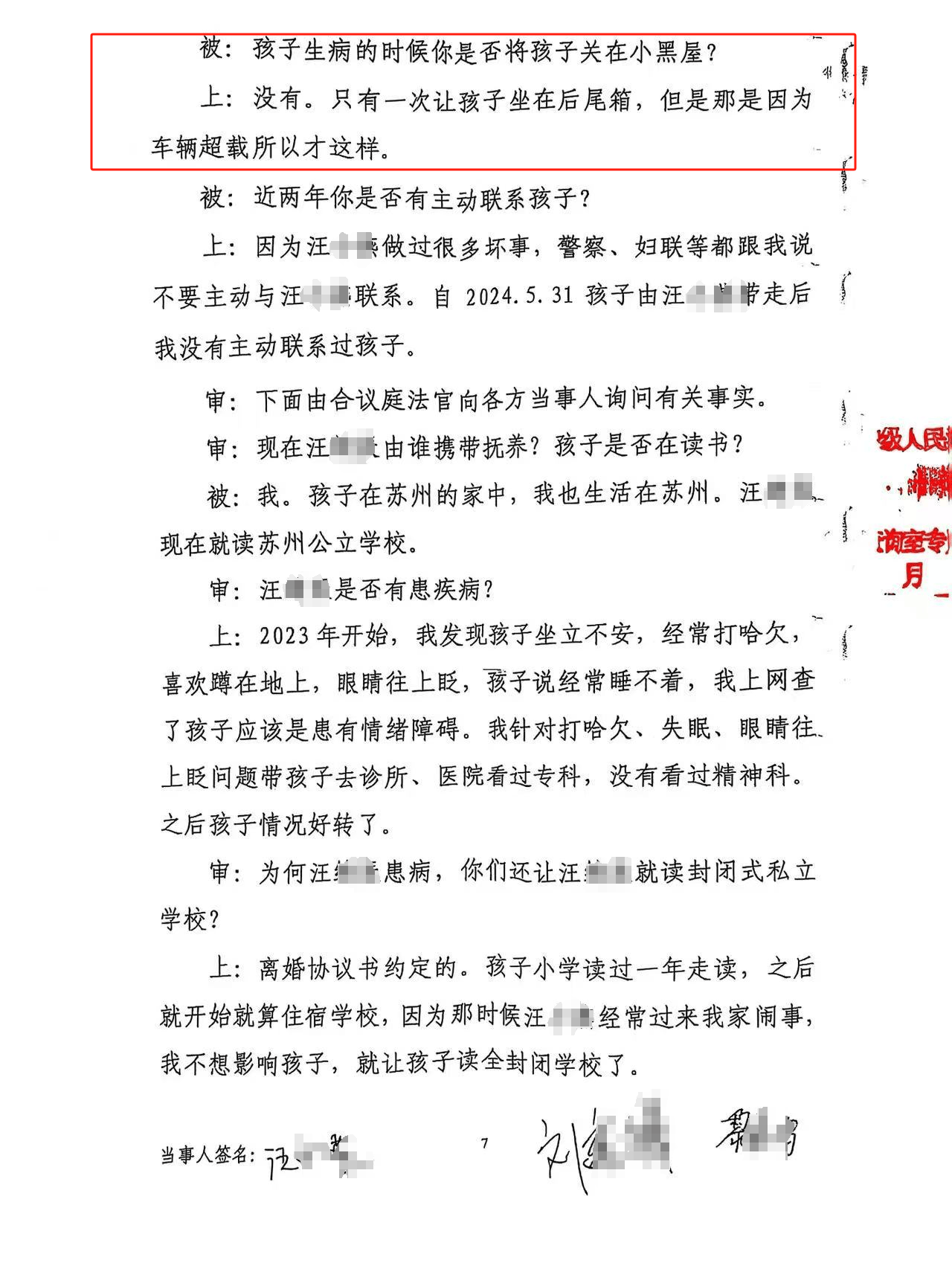 9歲男孩與親爸后媽出行1000公里坐汽車后備箱，親媽稱氣到手腳麻木，父親發(fā)聲