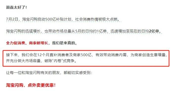 京東回應(yīng)外賣(mài)“0元購(gòu)”大戰(zhàn)：完全沒(méi)參與，這是嚴(yán)重內(nèi)卷的表現(xiàn)，屬于惡意競(jìng)爭(zhēng)