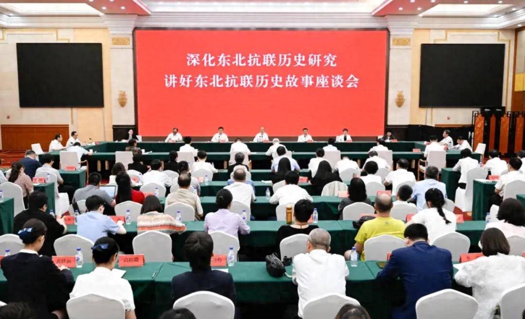 吉林省委書記黃強(qiáng)：要永遠(yuǎn)銘記偉大東北抗聯(lián)精神，奮力推動(dòng)?xùn)|北重振雄風(fēng)！
