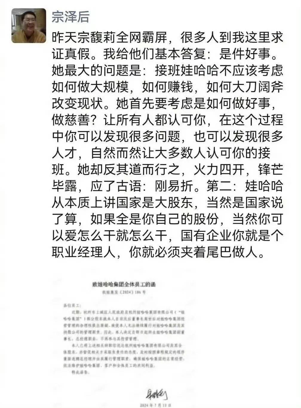 雙方遺囑矛盾，宗馥莉杜建英誰能笑到最后？
