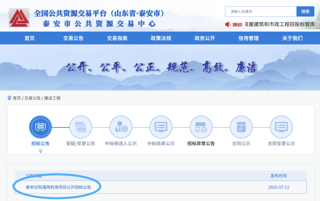 山東將再添一機場！位置確定