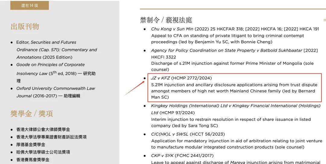 法院最新指令！宗氏三兄妹爭(zhēng)產(chǎn)訴狀曝光！律師透露賬戶余額約18億美元