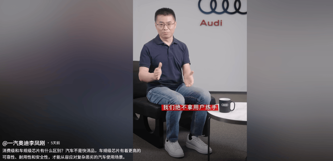 車圈大佬發(fā)話：“車不是快消品，絕不拿用戶練手！”消費級芯片“上車”引爭議：成本大降，無強制安全認證要求