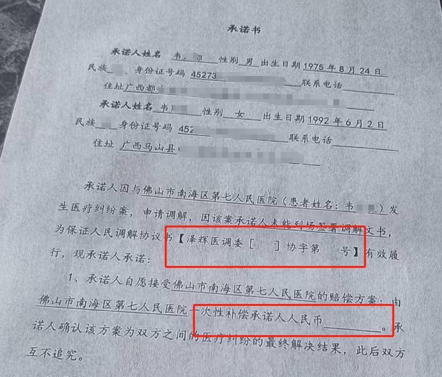 “男嬰離世獲賠88萬，律師拿走55萬”，廣州律協(xié)通報