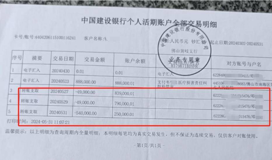 “男嬰離世獲賠88萬，律師拿走55萬”，廣州律協(xié)通報