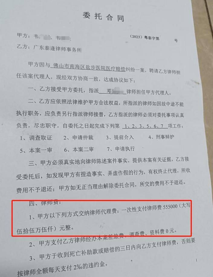 “男嬰離世獲賠88萬，律師拿走55萬”，廣州律協(xié)通報
