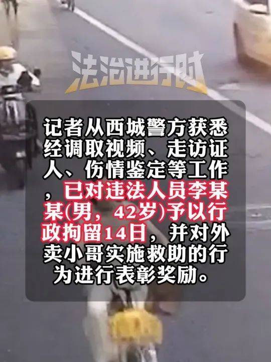 14歲女孩騎車時被男子故意別入機動車道，警方通報：行拘！