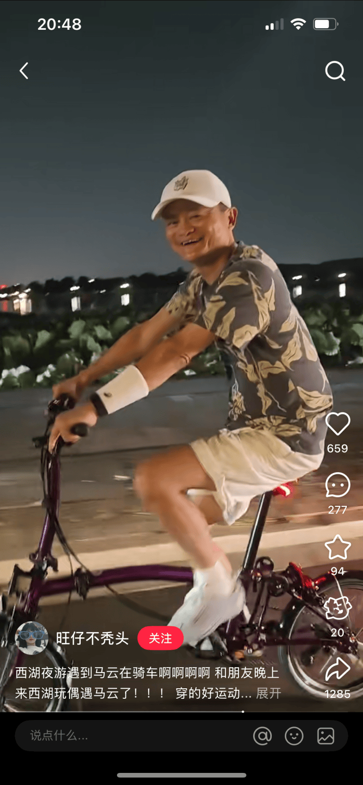 馬云騎車夜游西湖，網(wǎng)友曬同款自行車，售價(jià)1.85萬元