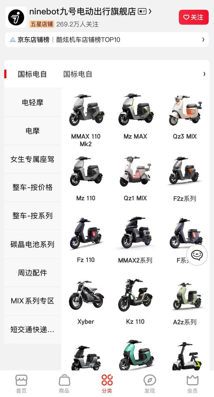 雅迪、九號全網(wǎng)下架多款電動自行車，經(jīng)銷商：新國標即將實施