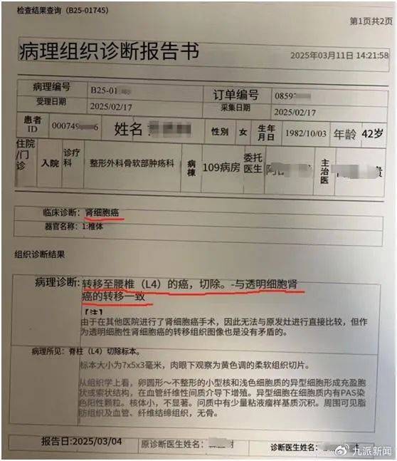 女律師十年體檢未查出癌癥，愛康國賓發(fā)布情況說明
