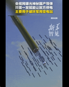 一發(fā)癱瘓一個(gè)城市！中國(guó)公布新型神秘炸彈，是專門為誰準(zhǔn)備的？