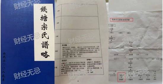 宗慶后不止四個(gè)孩子？宗慶后弟弟：假的！我們獨(dú)家拿到宗家家譜