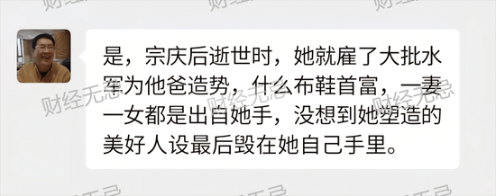 宗慶后不止四個(gè)孩子？宗慶后弟弟：假的！我們獨(dú)家拿到宗家家譜