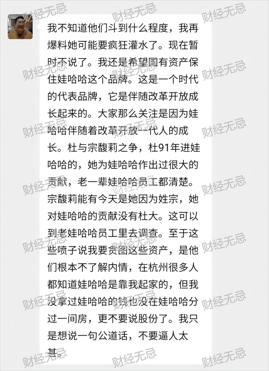 宗慶后不止四個(gè)孩子？宗慶后弟弟：假的！我們獨(dú)家拿到宗家家譜