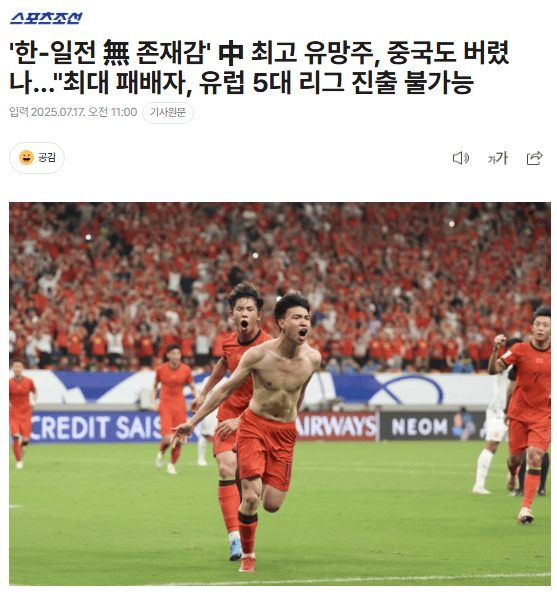 韓媒點評王鈺棟：踢法太獨 對陣韓日幾乎沒有存在感