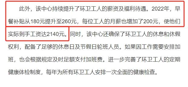 大同陷環(huán)衛(wèi)工欠薪風(fēng)波：當(dāng)?shù)丨h(huán)衛(wèi)月薪如何？有人到手2140元
