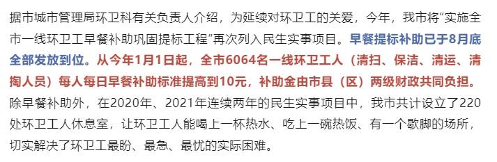 大同陷環(huán)衛(wèi)工欠薪風(fēng)波：當(dāng)?shù)丨h(huán)衛(wèi)月薪如何？有人到手2140元