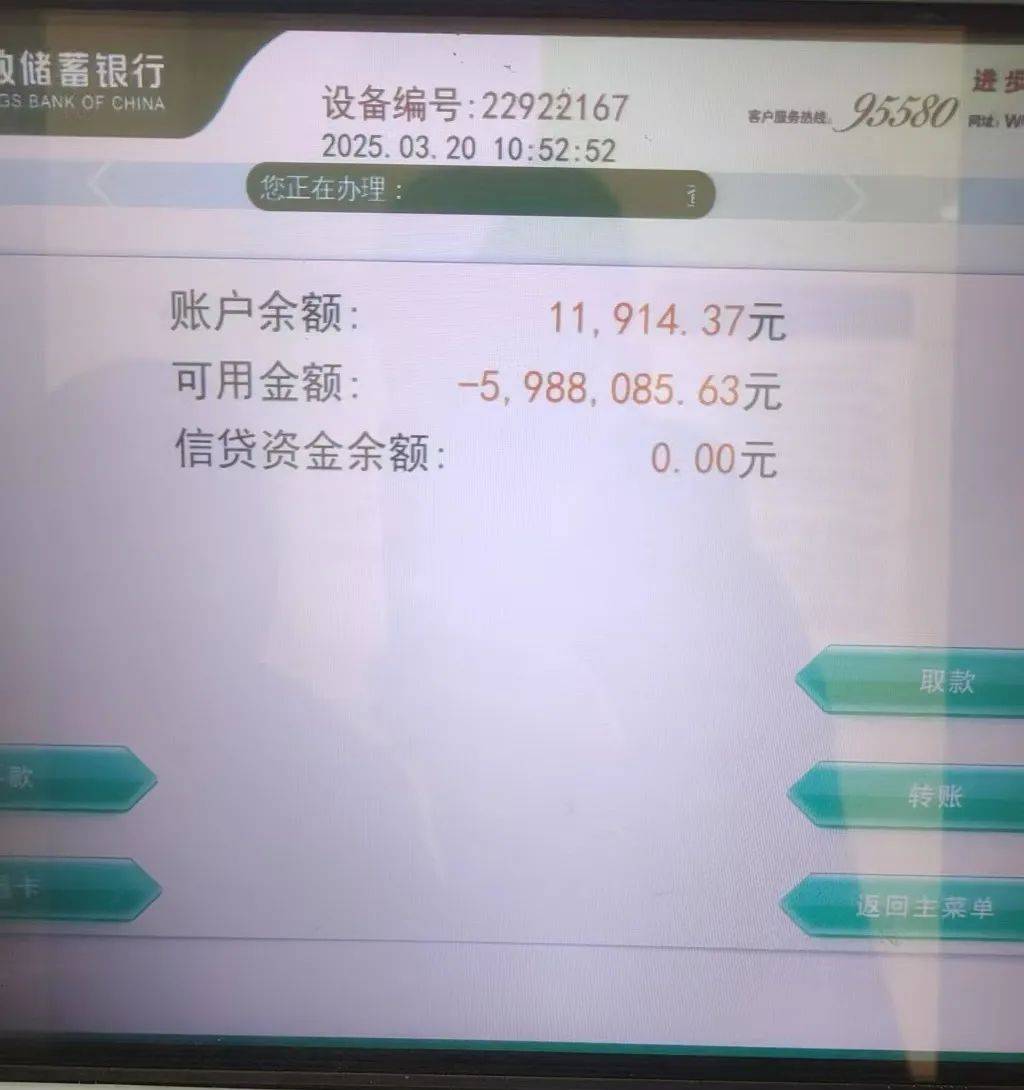 “農(nóng)民工賬戶-5988085.63元”，最新進(jìn)展