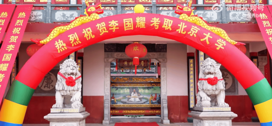溫州一李姓孩子考上北大，當(dāng)?shù)卦诶钍献陟舸筠k儀式，還“驚動了宗族長老”，當(dāng)?shù)鼗貞?yīng)