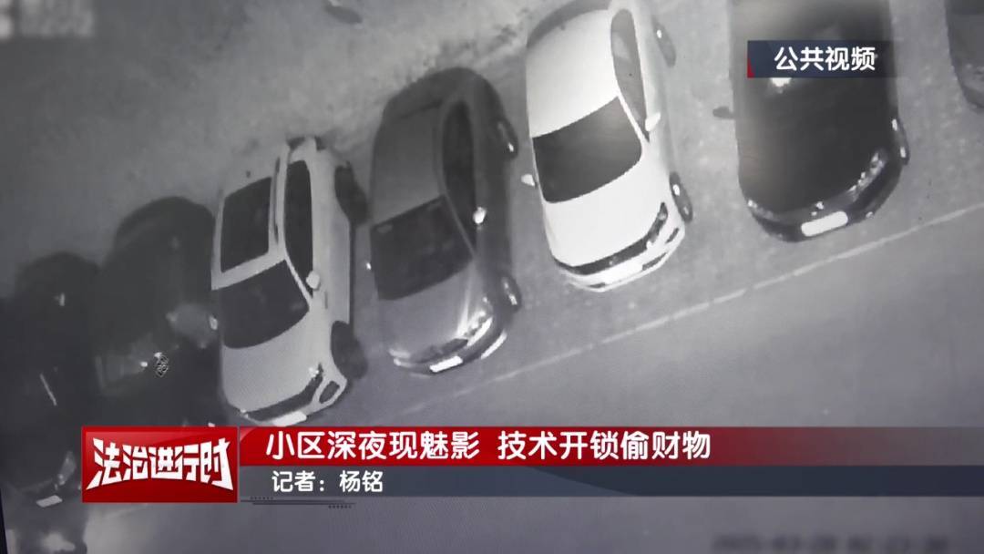 北京一小區(qū)深夜驚現(xiàn)魅影！ 北京警方：刑拘！