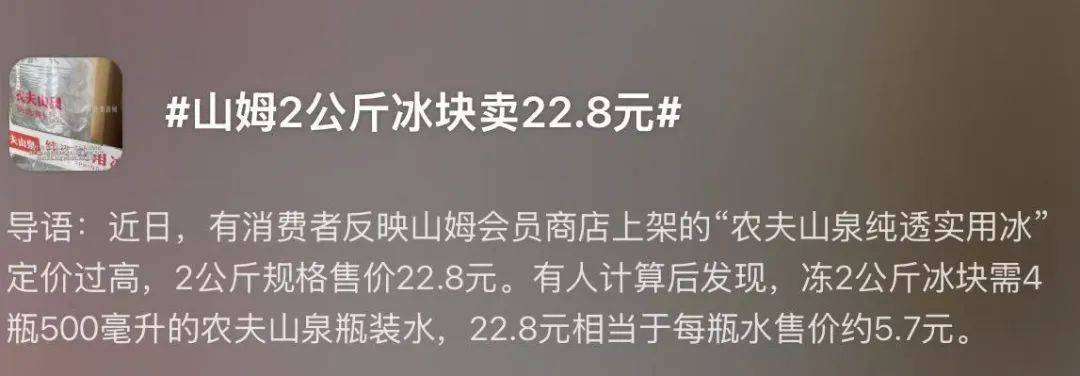 越賣越貴，中產(chǎn)都開始“搶冰塊”了？
