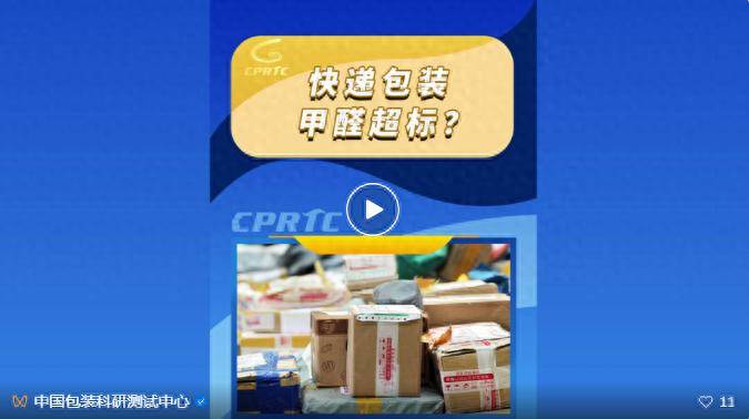 趕快扔掉家里的快遞紙箱、尼龍袋！可能是甲醛釋放源！
