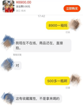 5元一瓶的紅色尖叫炒到8900元一箱？農(nóng)夫山泉回應(yīng)了