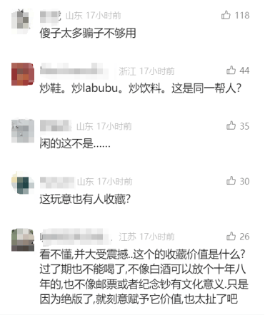 5元一瓶的紅色尖叫炒到8900元一箱？農(nóng)夫山泉回應(yīng)了