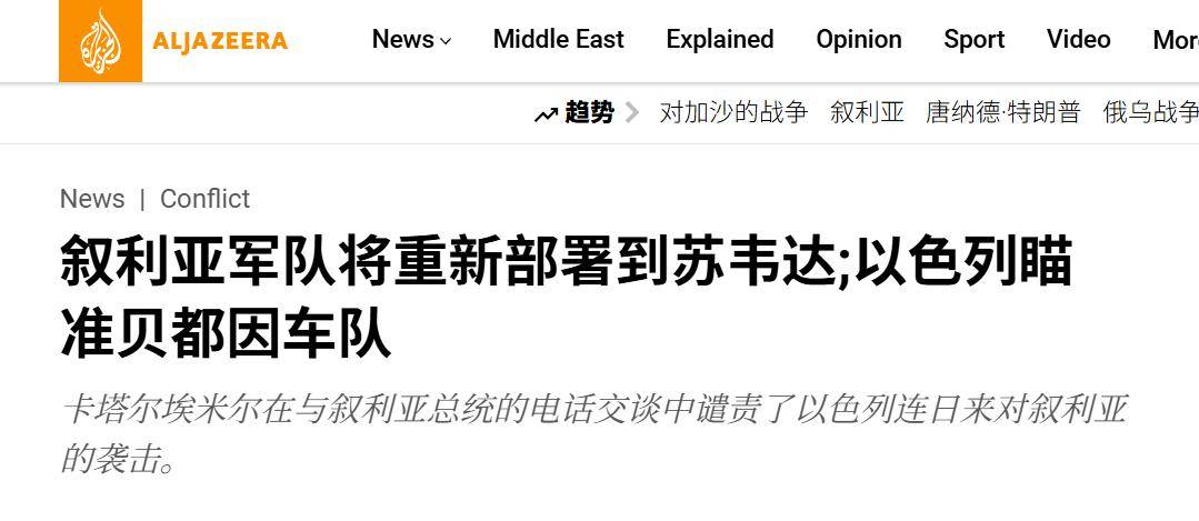 大戰(zhàn)再起！5萬大軍不服，冒著以色列空軍大轟炸，猛攻敘利亞南部