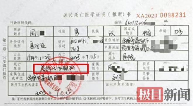 西安50歲保安提前1小時到崗猝死，用工方：提前到崗不算工傷