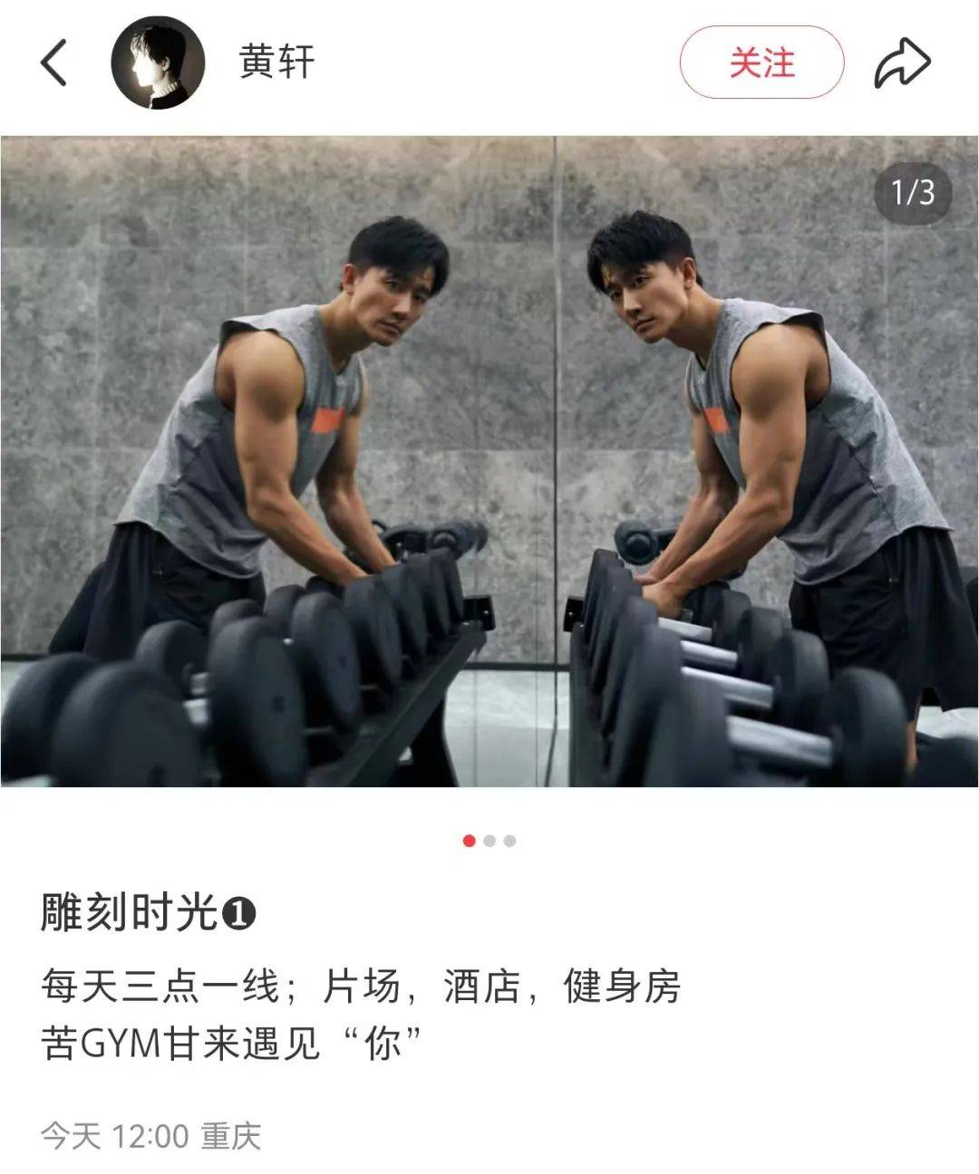 40歲黃軒曬肌肉照，體重僅60.6公斤！曾透露為角色暴瘦十幾斤