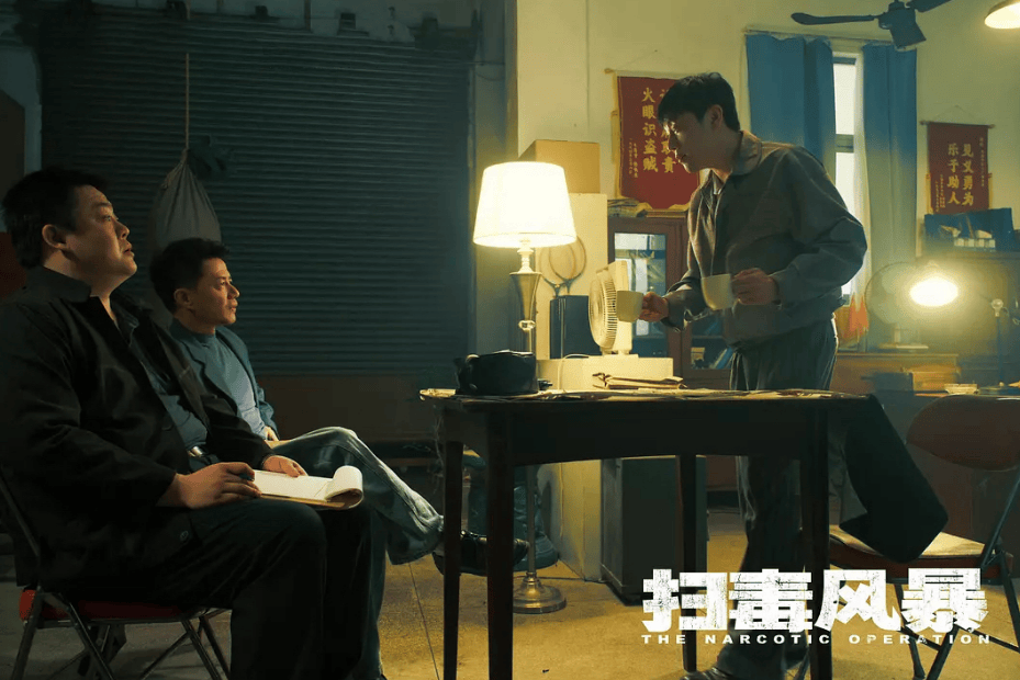 段奕宏秦昊《掃毒風暴》登頂奪冠 周累計全端播放量3.91億