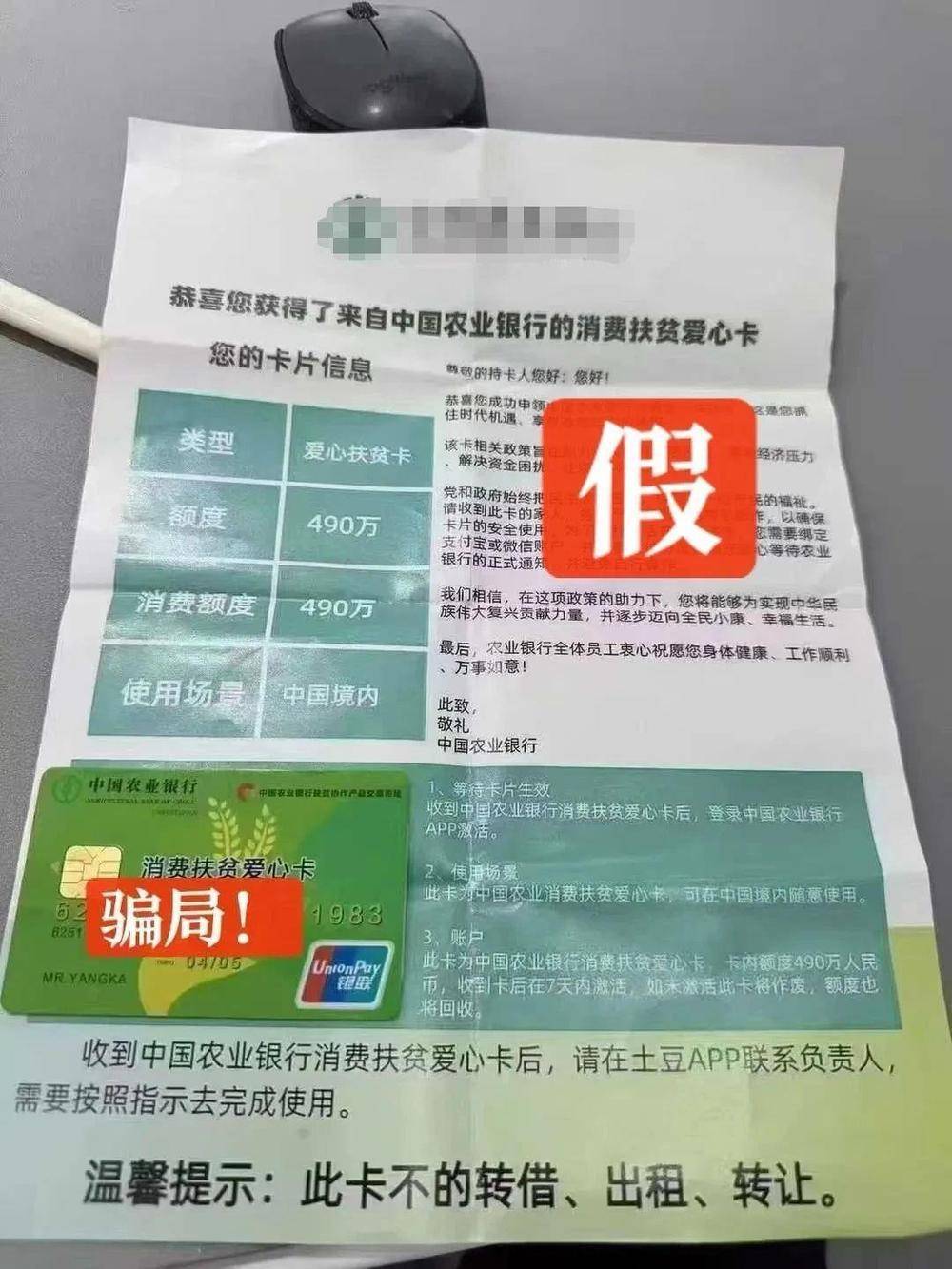 警惕新型詐騙！收到這種“銀行卡”立即剪碎