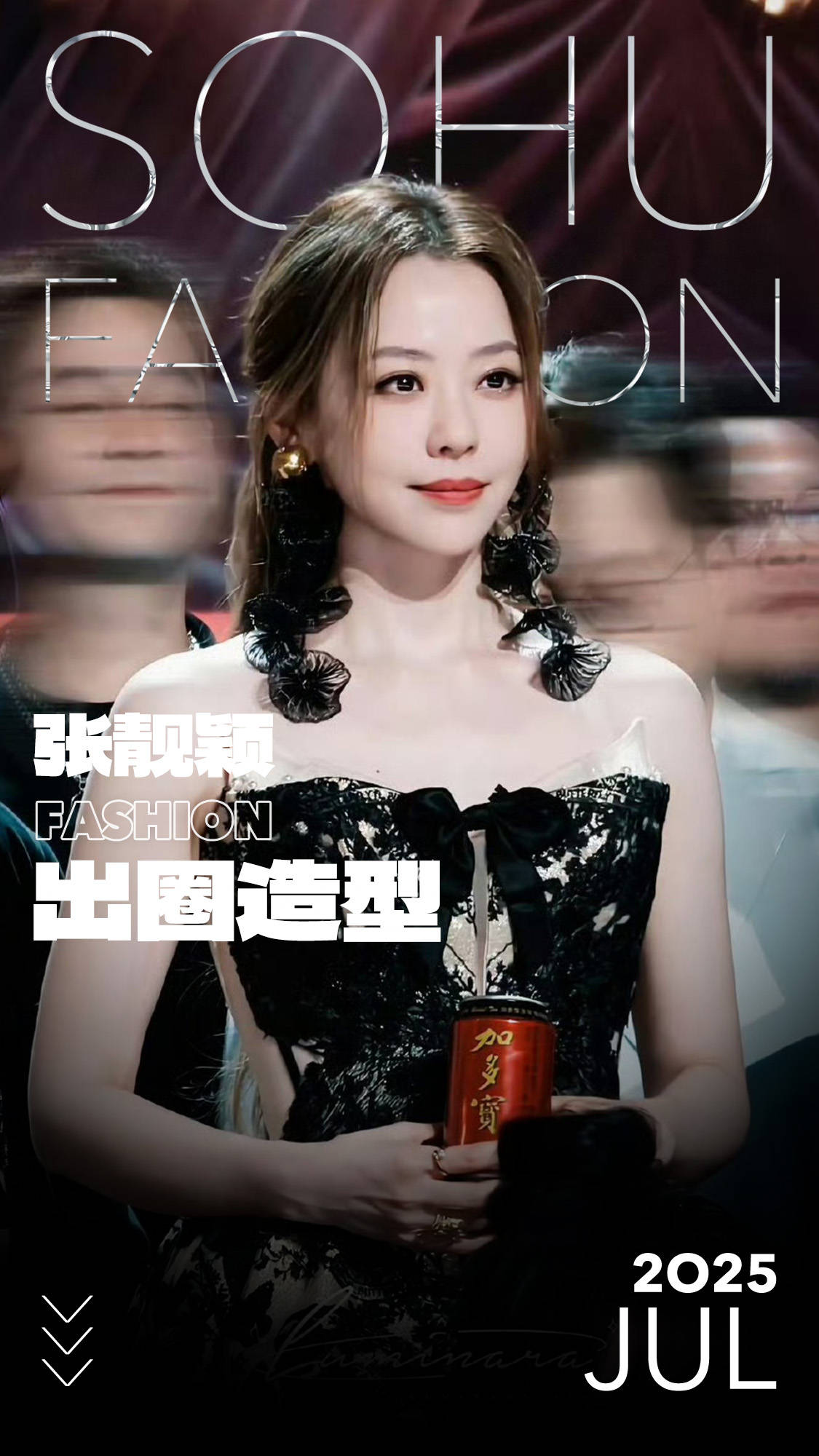 "蝴蝶女王"到"金絲魅魔"，張靚穎造型為何總能引爆熱搜？