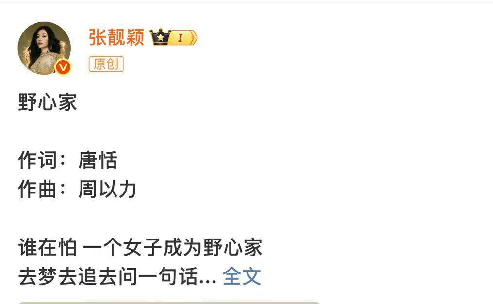 "蝴蝶女王"到"金絲魅魔"，張靚穎造型為何總能引爆熱搜？