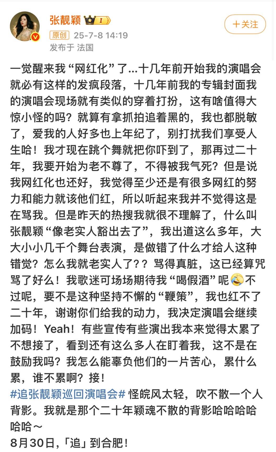 "蝴蝶女王"到"金絲魅魔"，張靚穎造型為何總能引爆熱搜？