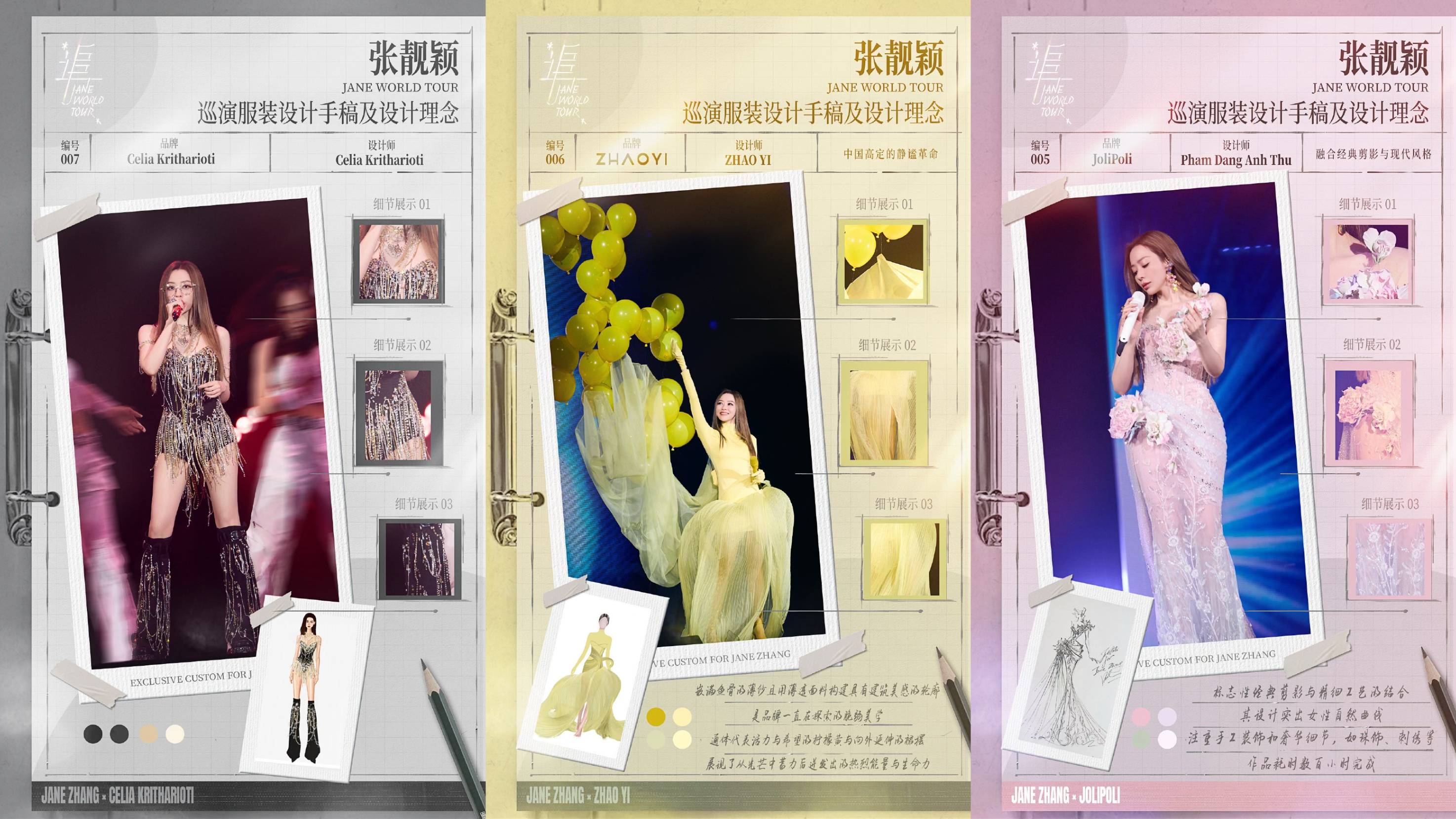 "蝴蝶女王"到"金絲魅魔"，張靚穎造型為何總能引爆熱搜？