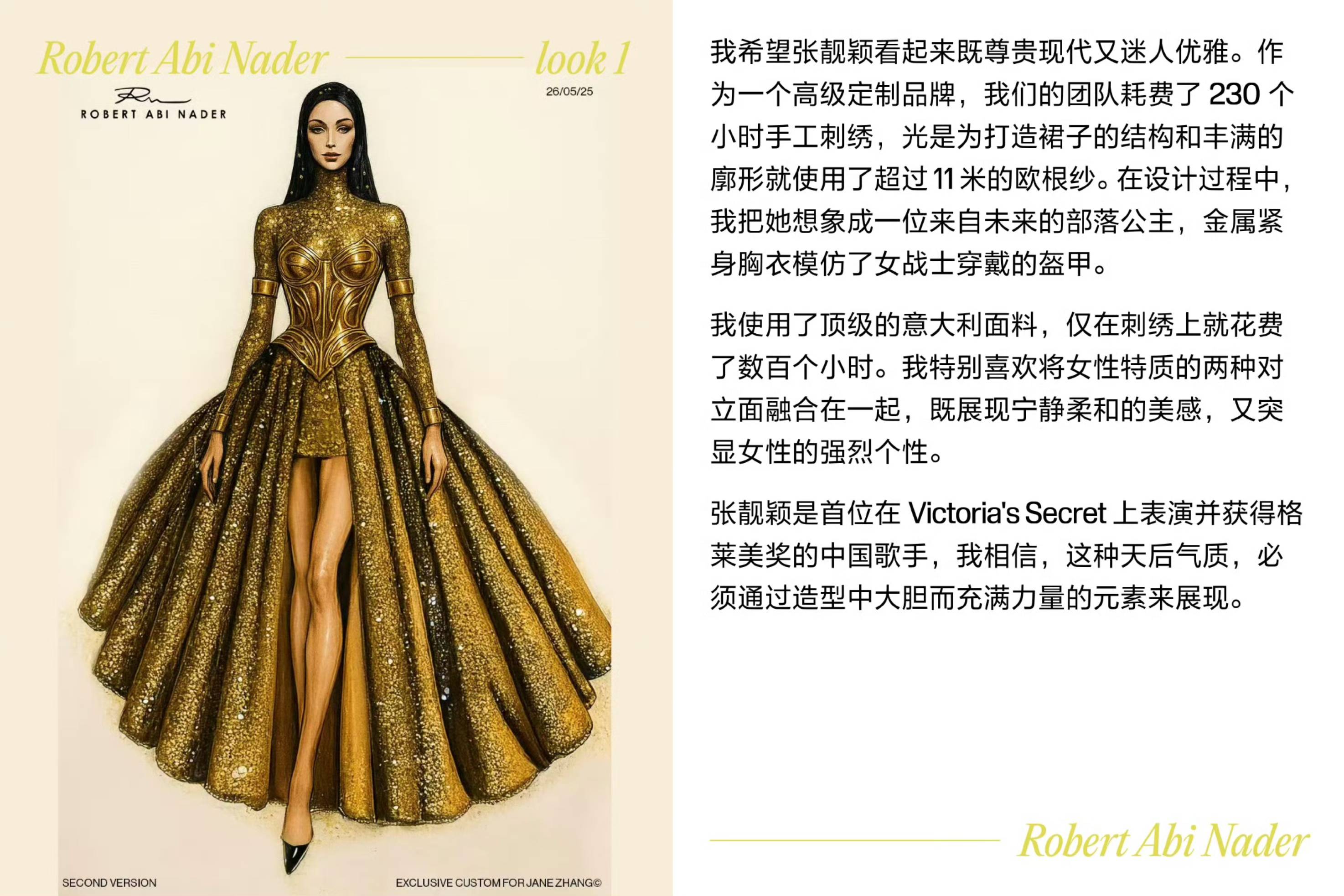 "蝴蝶女王"到"金絲魅魔"，張靚穎造型為何總能引爆熱搜？