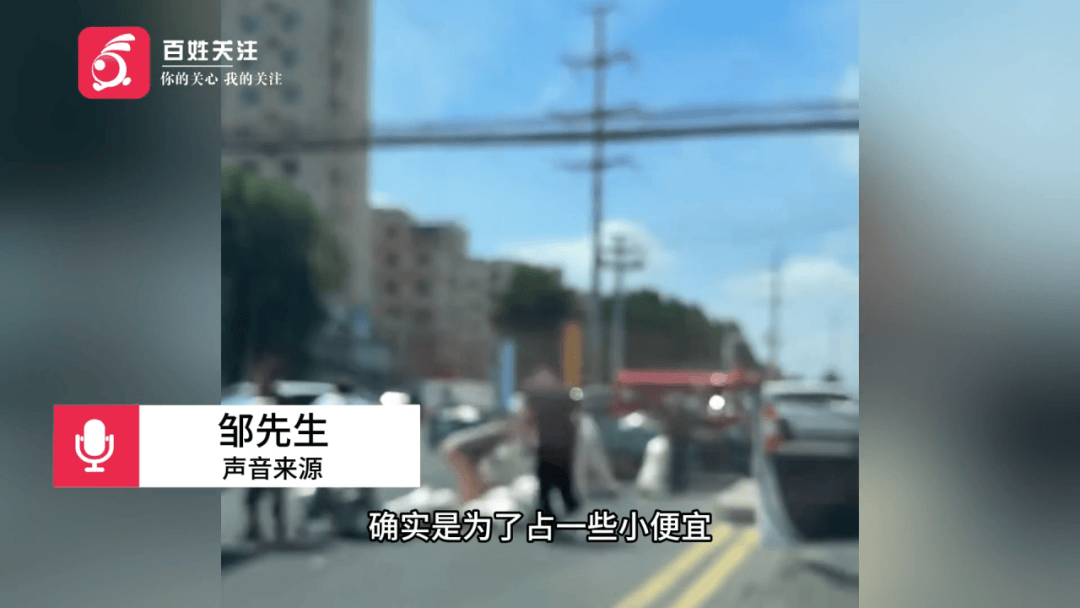 多人哄搶掉地大蒜，遭人呵斥也無濟于事……市民：不應(yīng)占這種小便宜