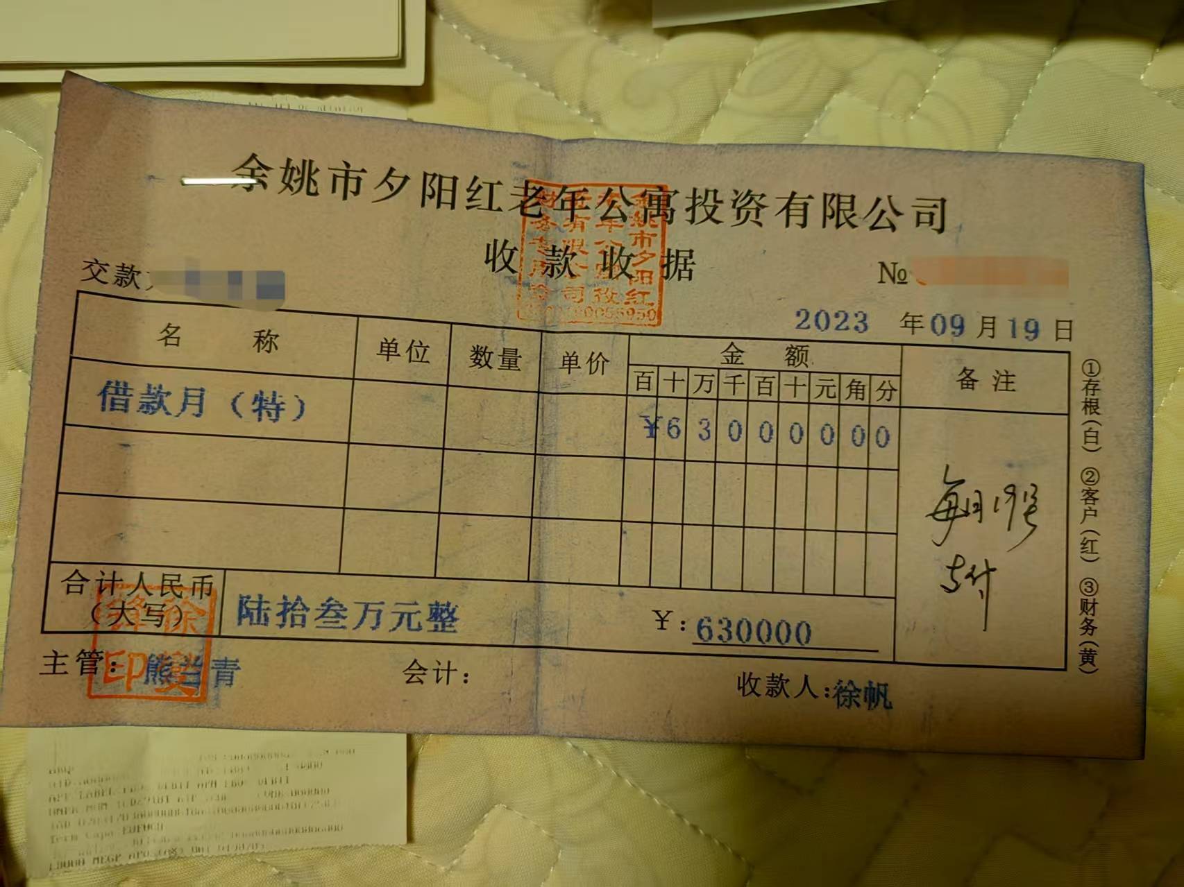 老年公寓企業(yè)爆雷調(diào)查：高息的誘惑和無保障的借貸