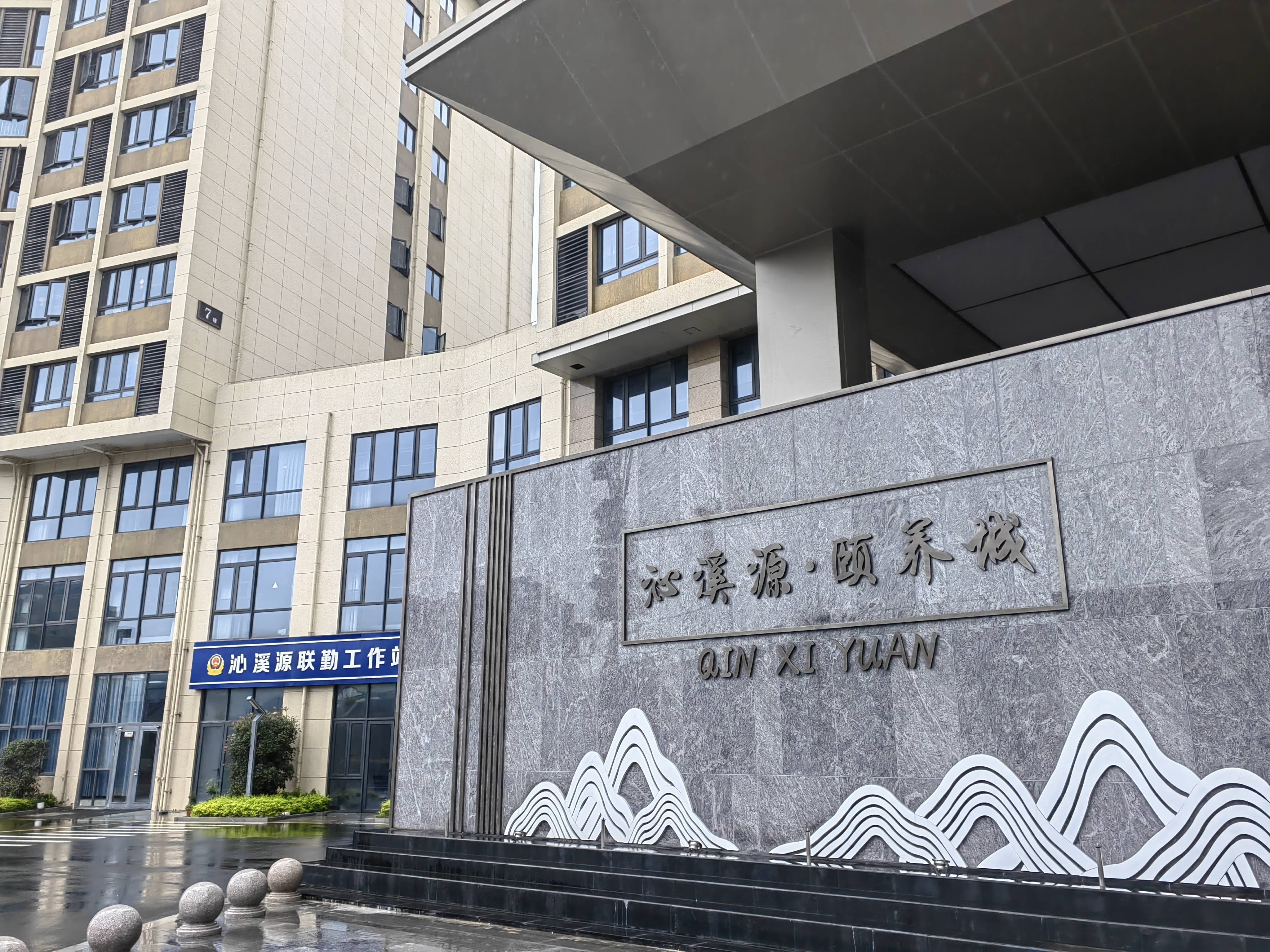 老年公寓企業(yè)爆雷調(diào)查：高息的誘惑和無保障的借貸