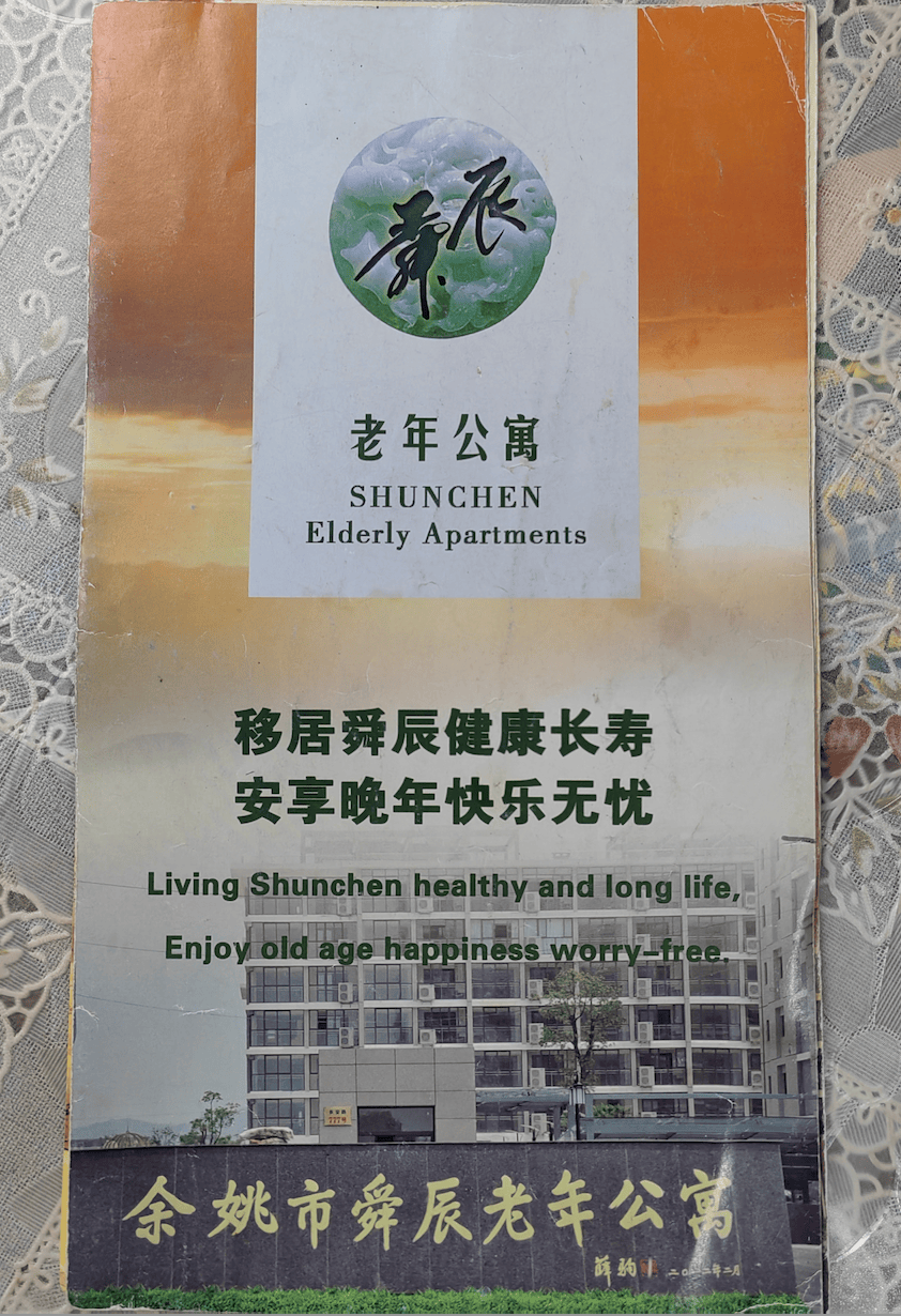 老年公寓企業(yè)爆雷調(diào)查：高息的誘惑和無保障的借貸