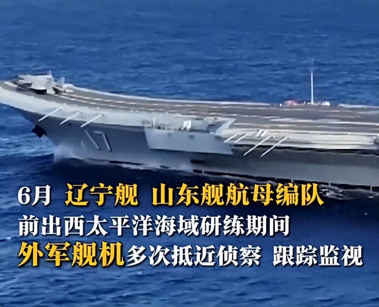 外軍深夜來犯，央視披露細節(jié)，殲15掛實彈升空驅離，現(xiàn)場驚心動魄