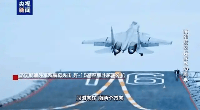 外軍深夜來犯，央視披露細節(jié)，殲15掛實彈升空驅離，現(xiàn)場驚心動魄