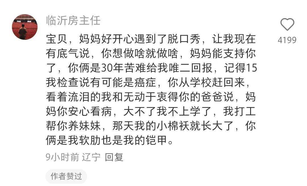“絕經(jīng)和出道同時來？”上海街頭驚現(xiàn)她的巨幅海報！網(wǎng)友：笑著笑著就哭了