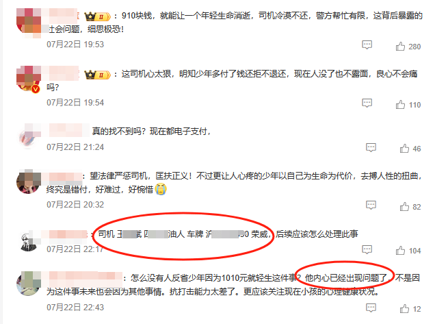 19歲小伙多付910元車費(fèi)索回?zé)o果后自殺，運(yùn)營(yíng)車輛司機(jī)信息疑曝光，律師解讀