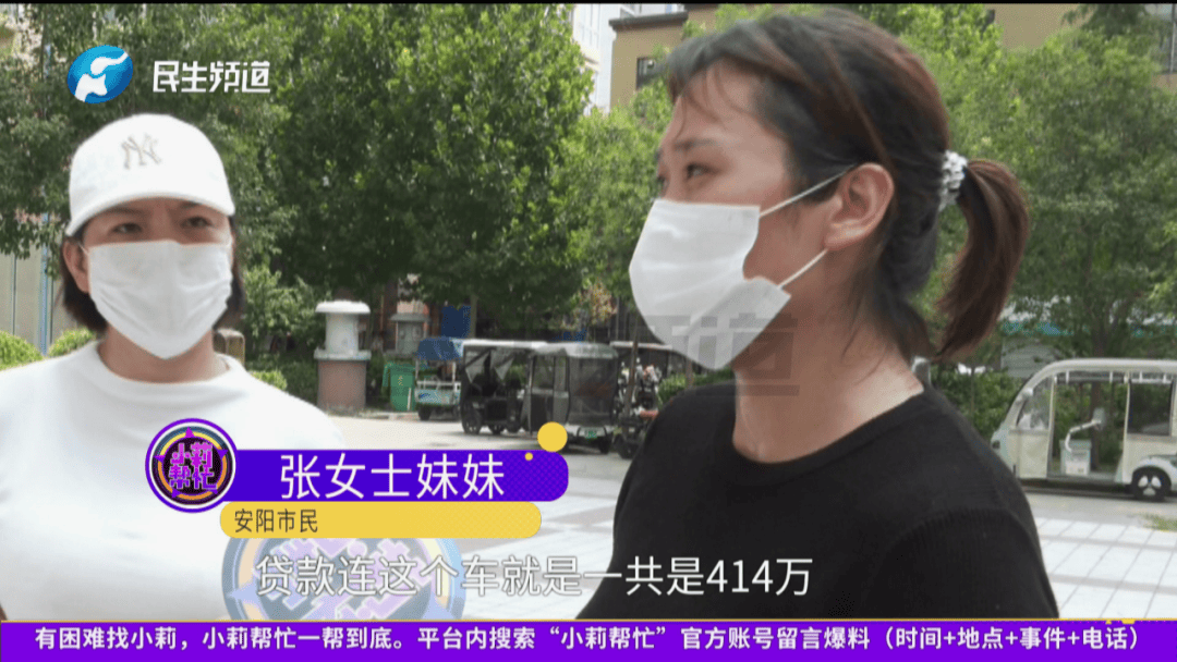 河南女子為男友貸款414萬元，現(xiàn)她已懷孕，貸款也即將到期，男友卻聯(lián)系不上了