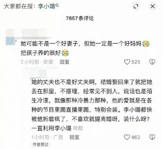 娛樂圈星二代護(hù)母太感人：甜馨力挺李小璐謝振軒內(nèi)涵王菲只為保護(hù)張柏芝！